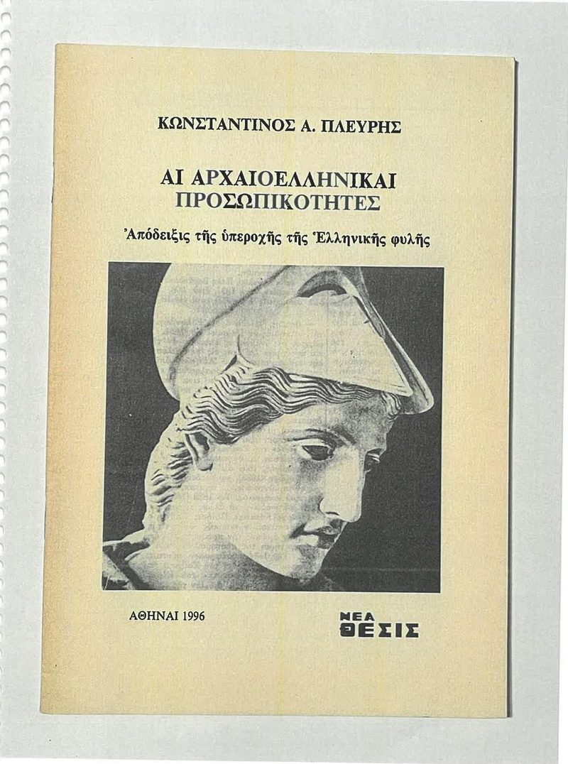 Cover plate 085 — published edition held by the archive