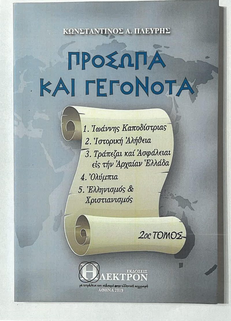Cover plate 061 — published edition held by the archive