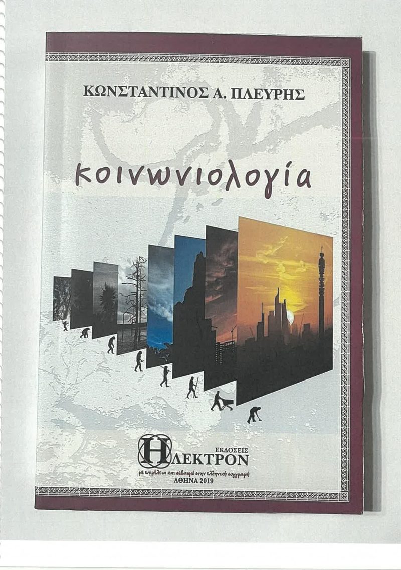 Cover plate 022 — published edition held by the archive