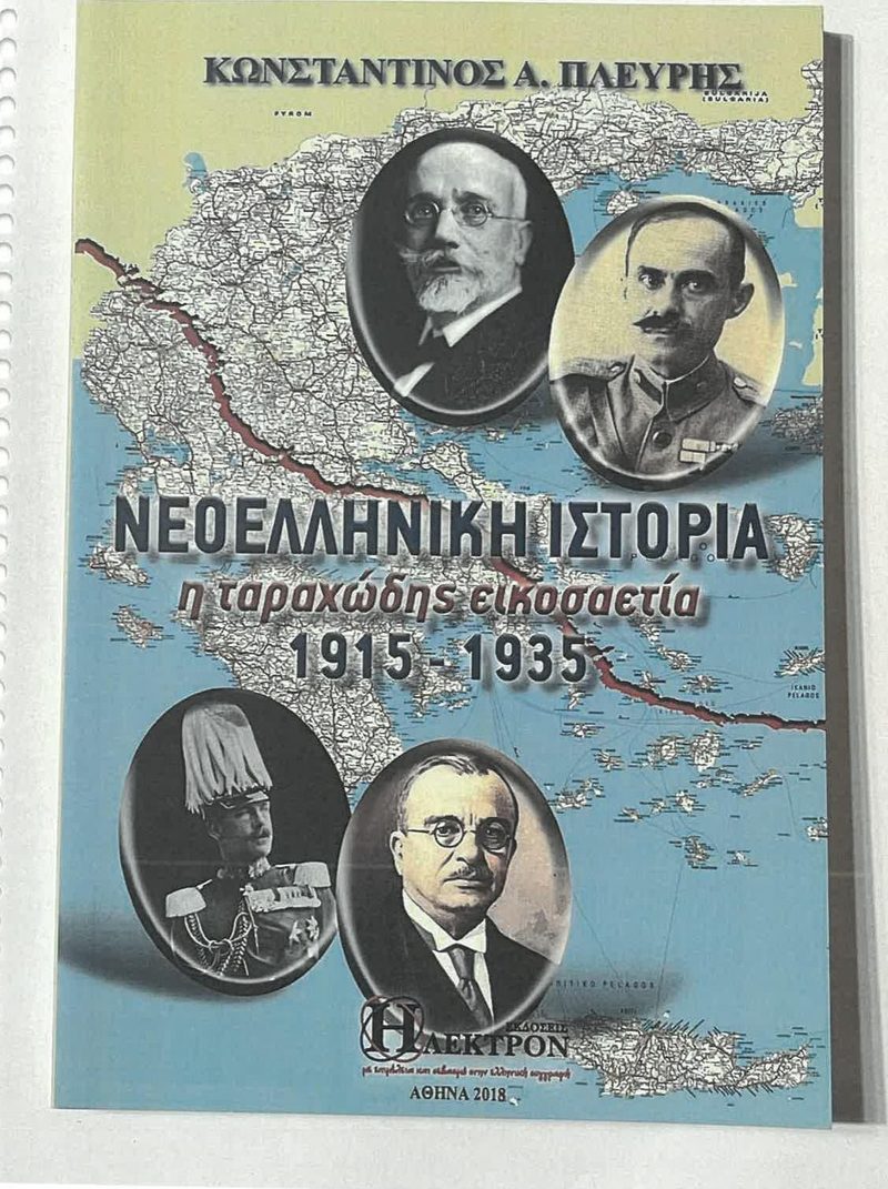 Cover plate 071 — published edition held by the archive