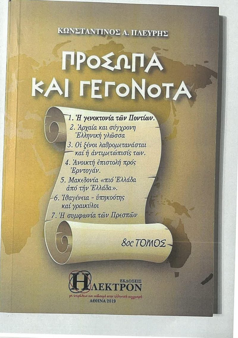 Cover plate 057 — published edition held by the archive