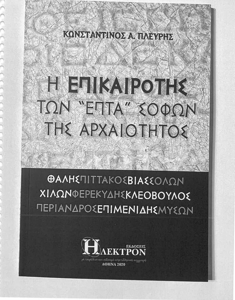 Cover plate 091 — published edition held by the archive