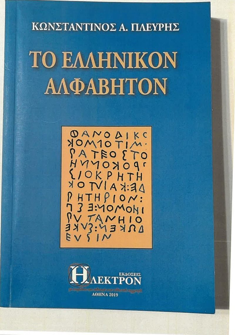 Cover plate 076 — published edition held by the archive