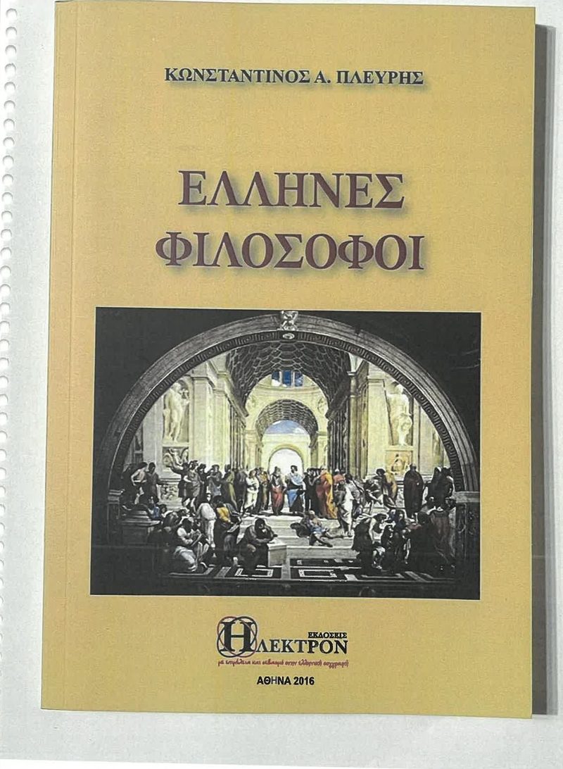 Cover plate 075 — published edition held by the archive
