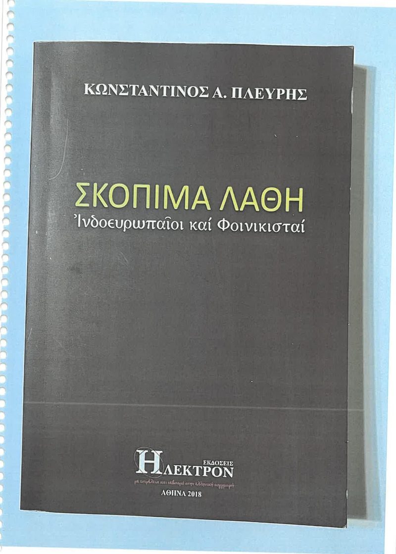 Cover plate 073 — published edition held by the archive