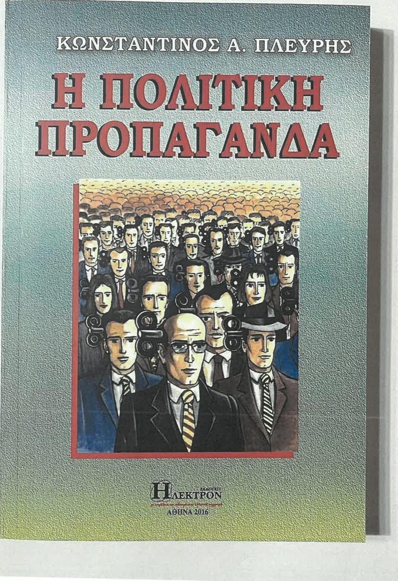 Cover plate 070 — published edition held by the archive