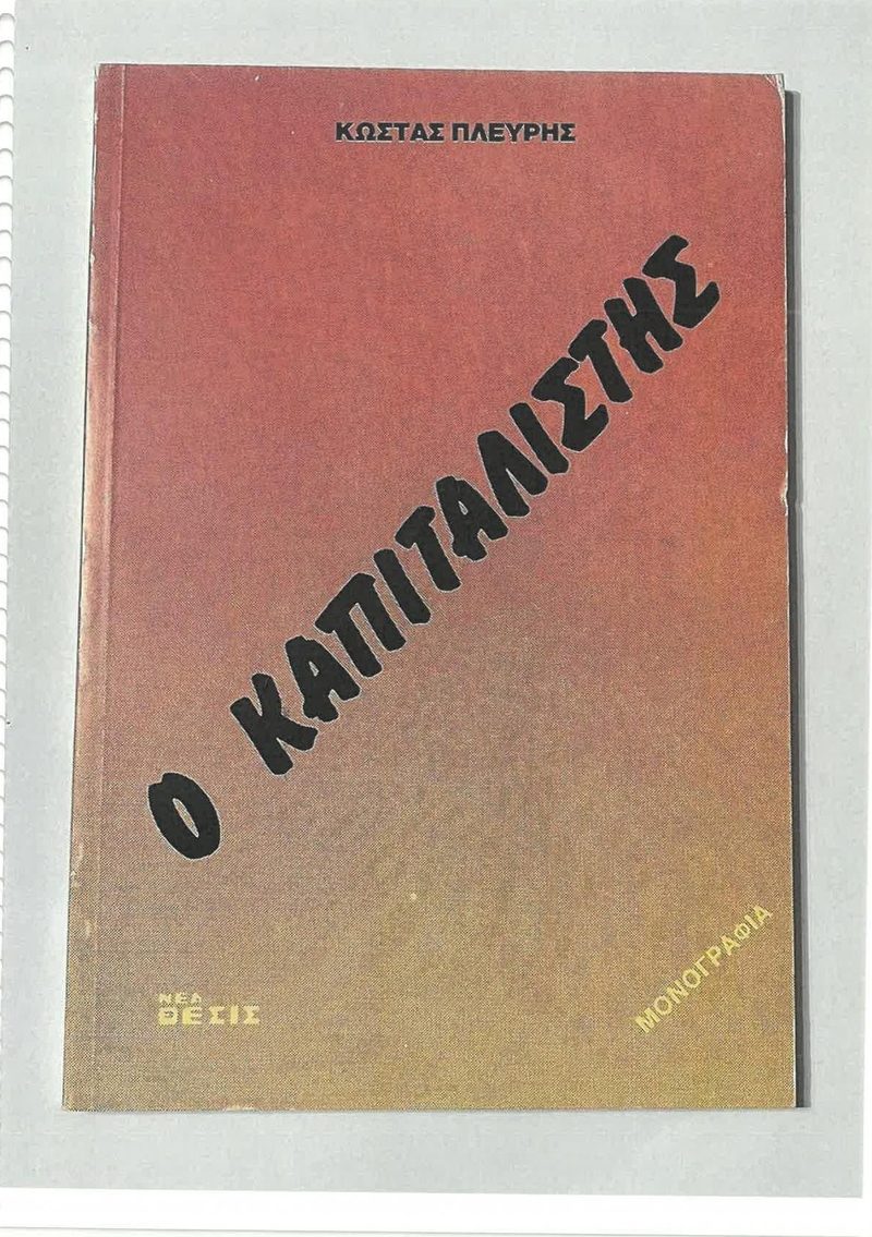 Cover plate 020 — published edition held by the archive