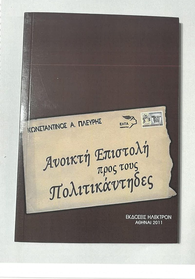 Cover plate 016