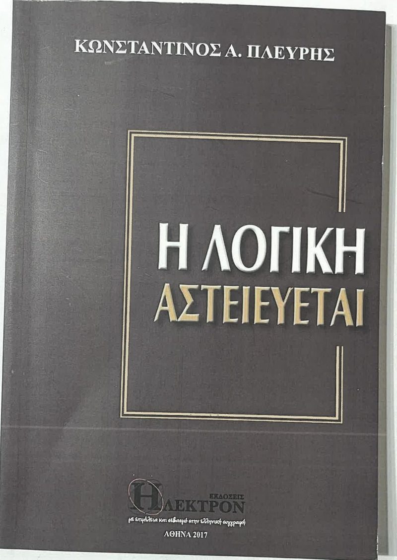 Cover plate 055 — published edition held by the archive