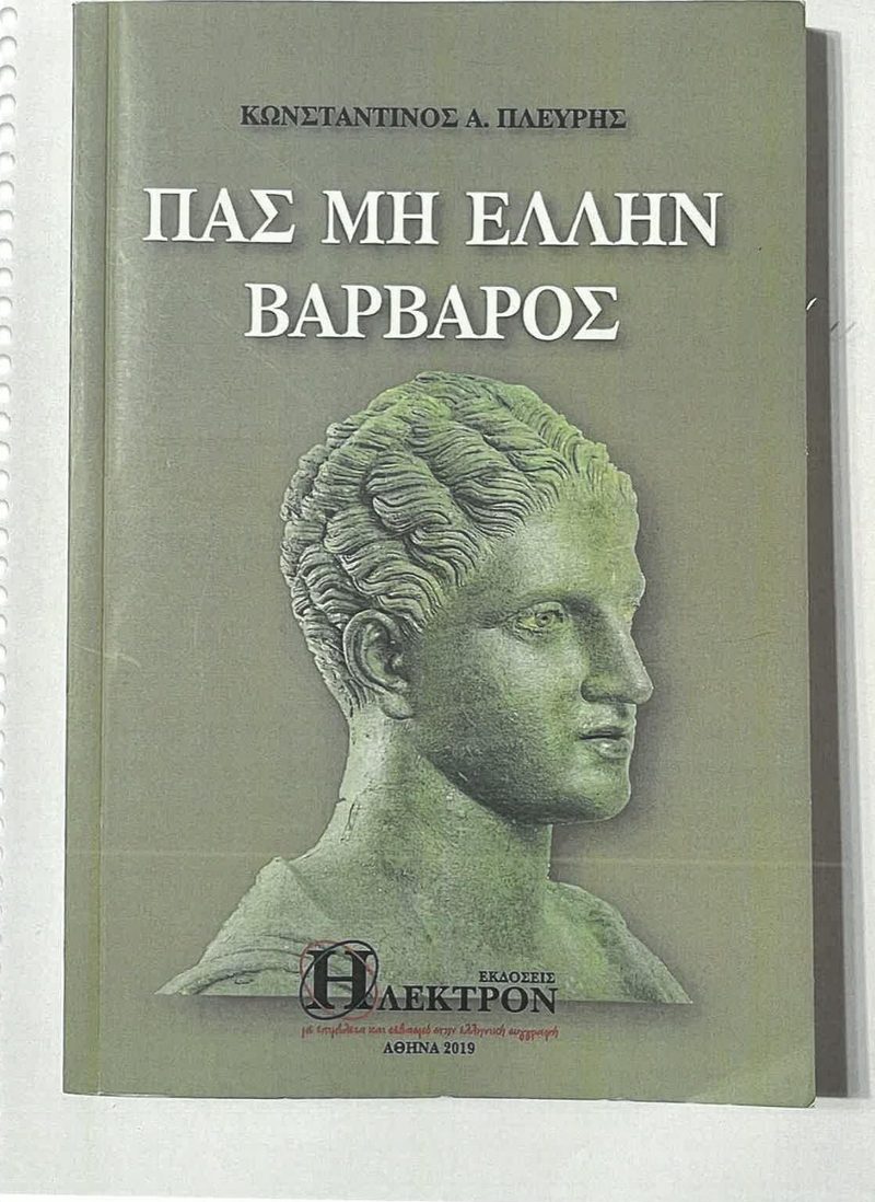 Cover plate 088 — published edition held by the archive