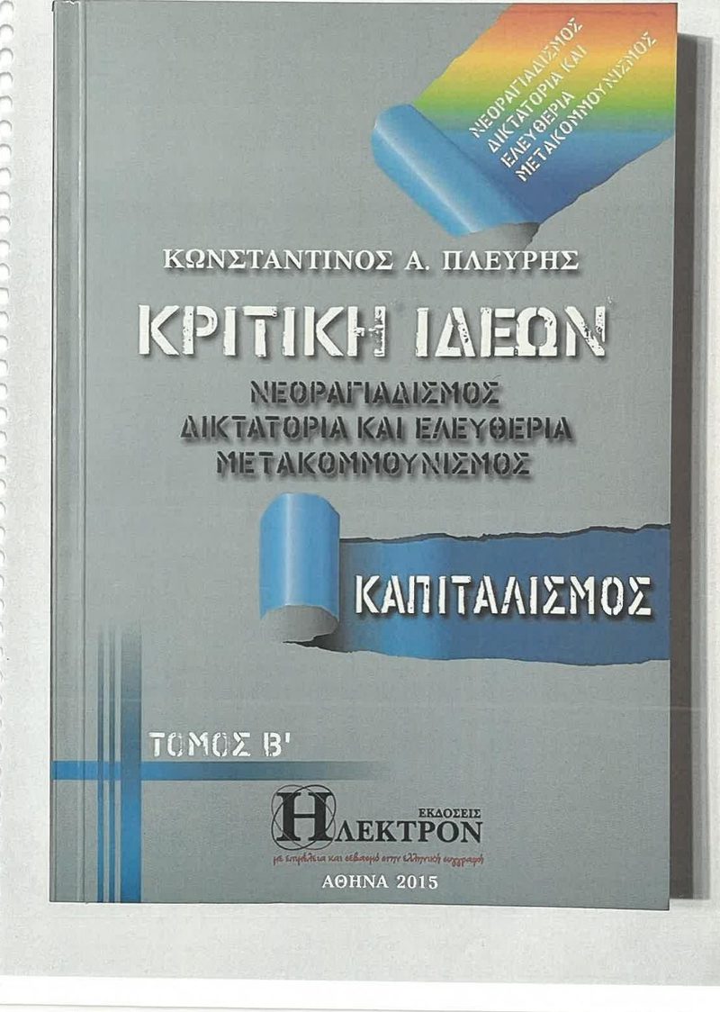 Cover plate 080 — published edition held by the archive
