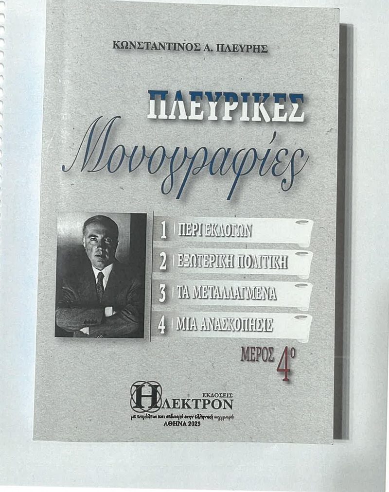 Cover plate 039 — published edition held by the archive
