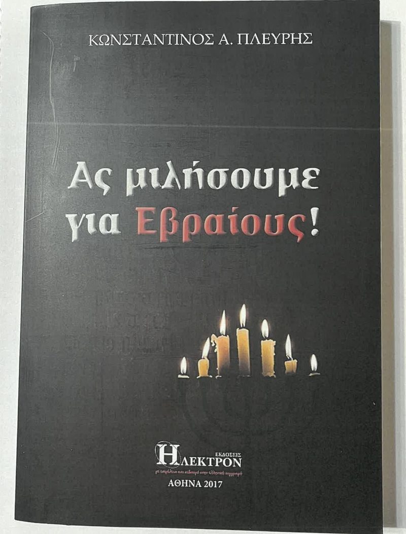 Cover plate 052 — published edition held by the archive
