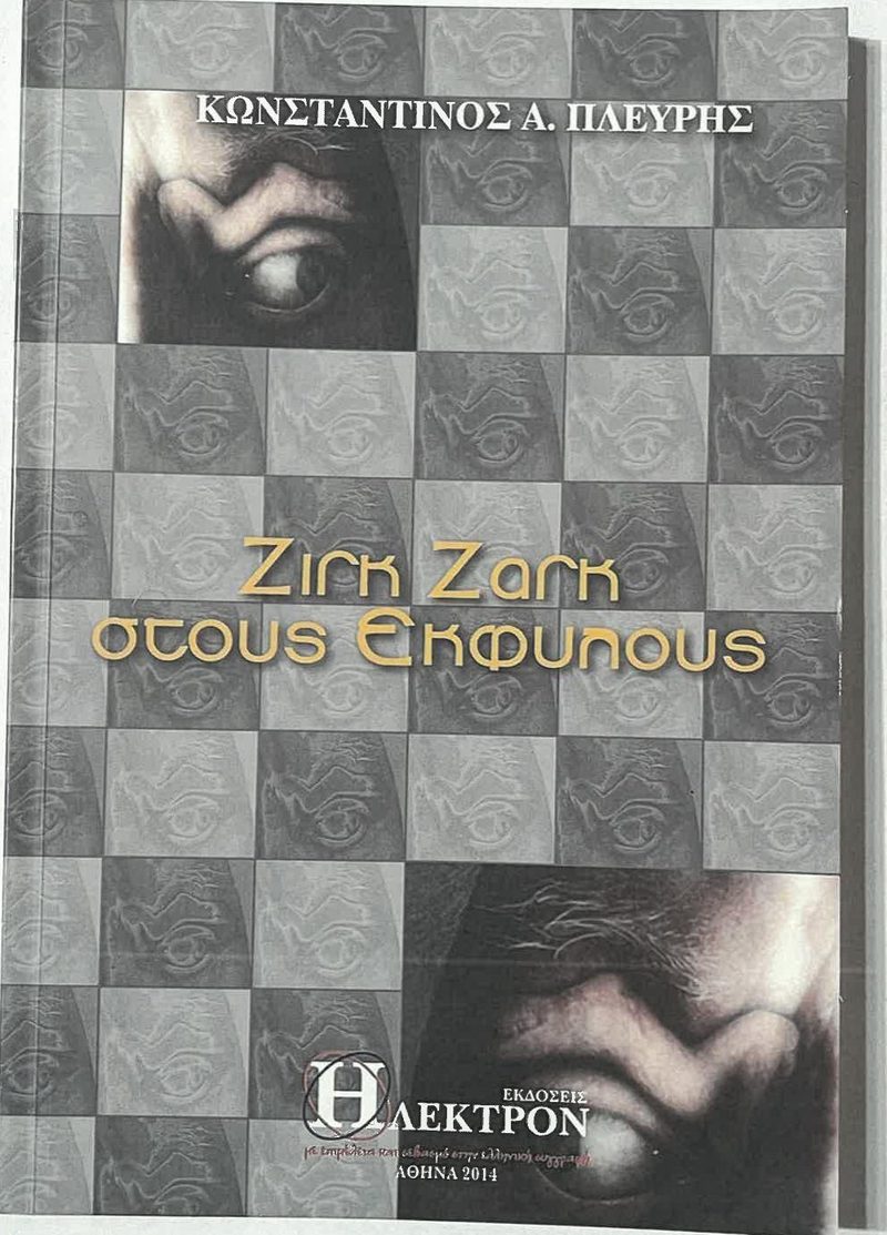 Cover plate 077 — published edition held by the archive
