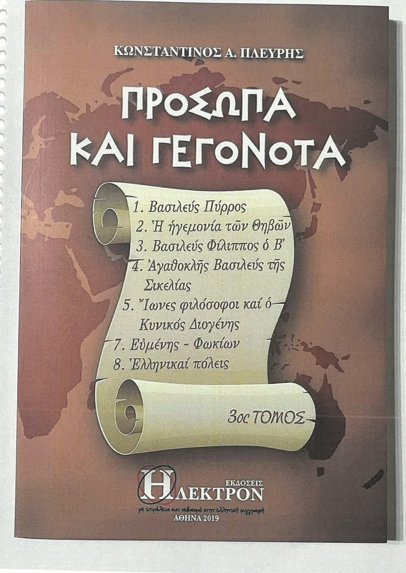 Cover plate 064 — published edition held by the archive