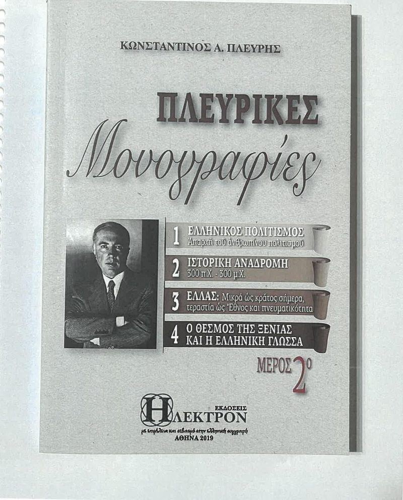 Cover plate 037 — published edition held by the archive