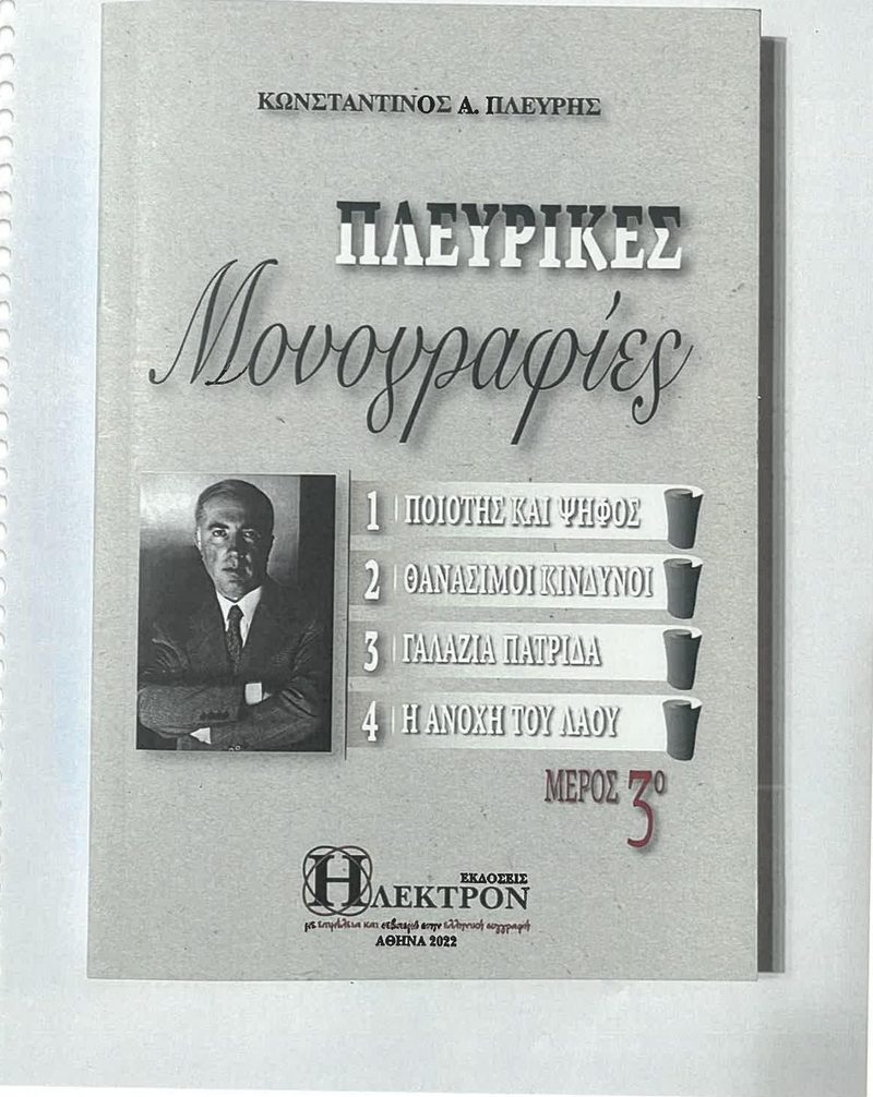 Cover plate 038 — published edition held by the archive
