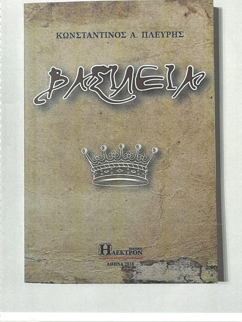Cover plate 001
