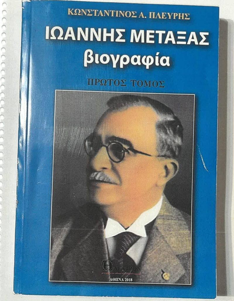 Cover plate 069 — published edition held by the archive
