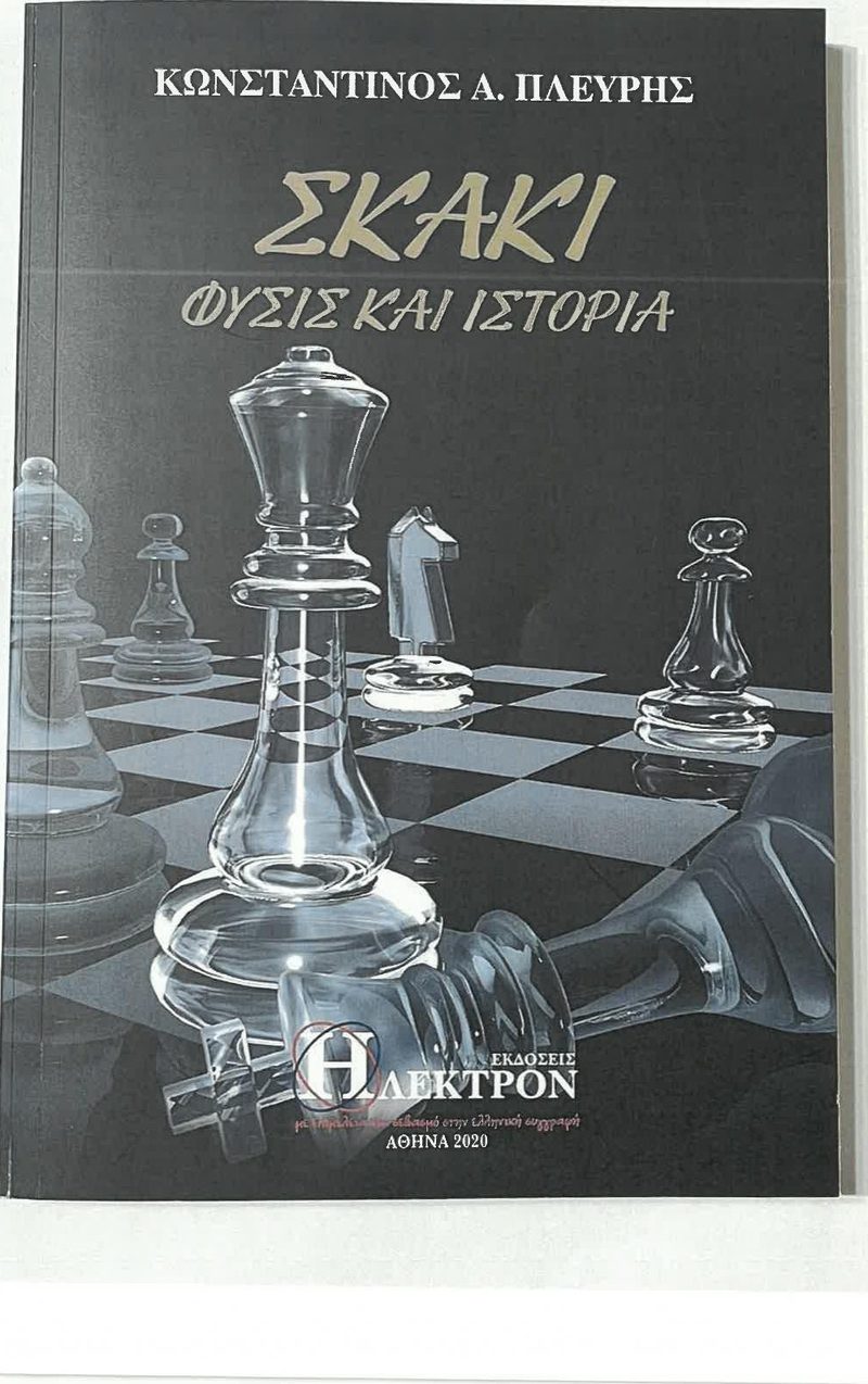 Cover plate 021 — published edition held by the archive