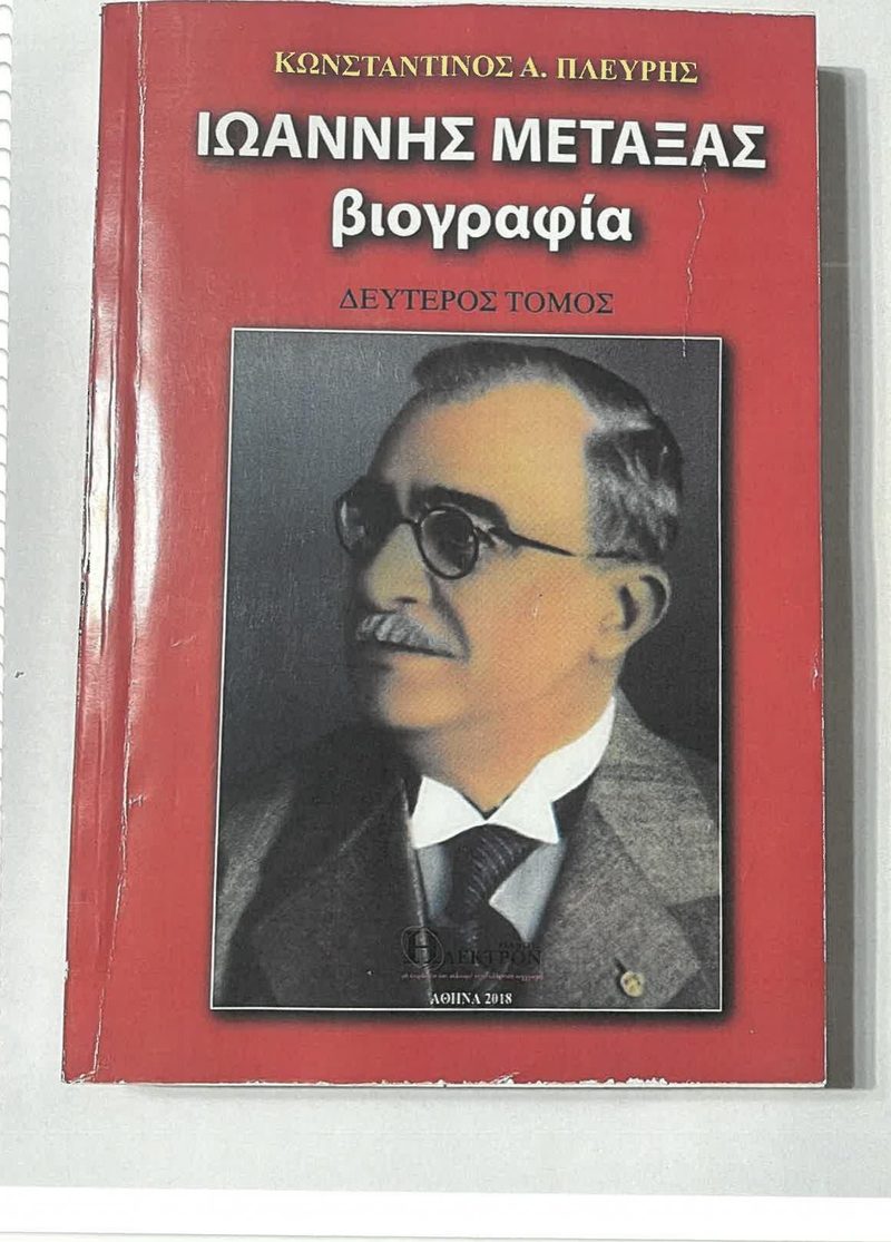 Cover plate 017 — published edition held by the archive