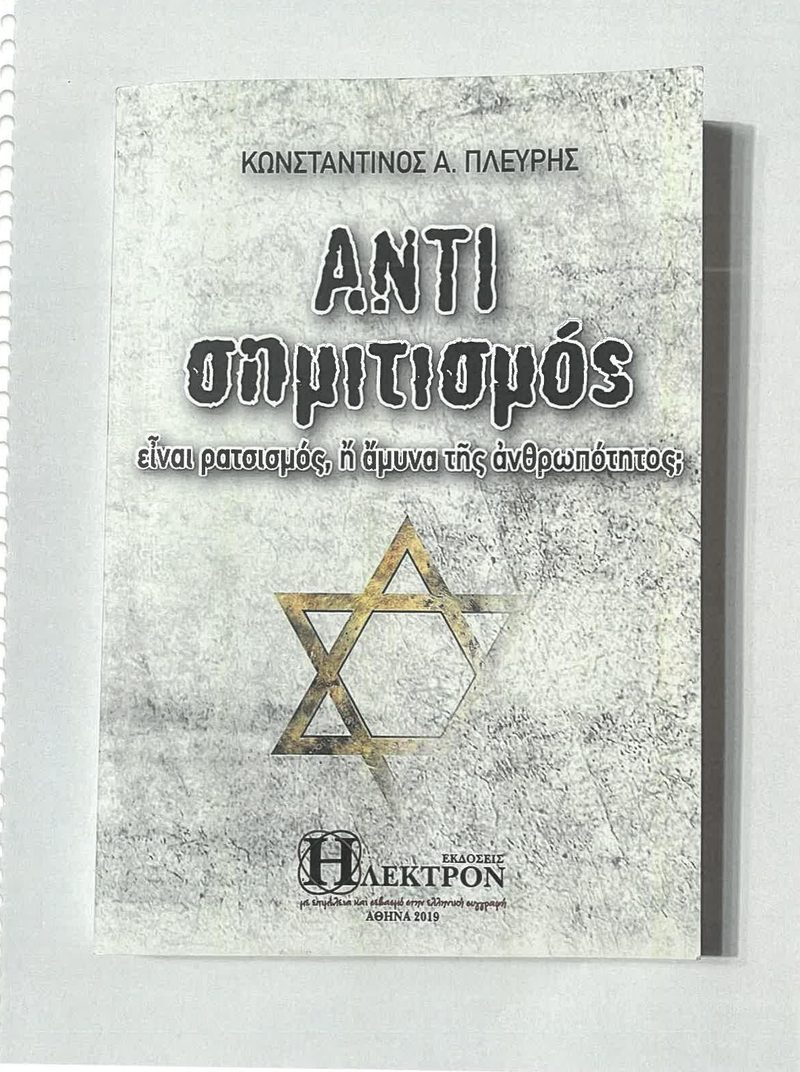 Cover plate 009
