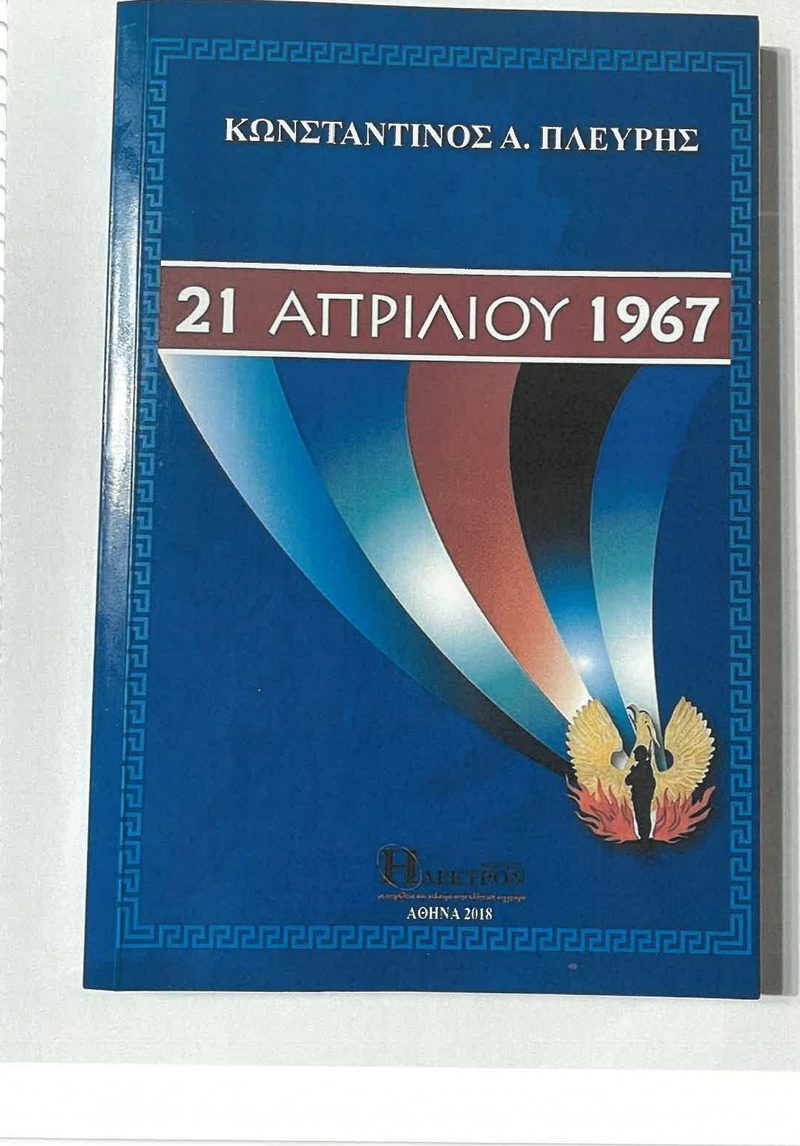 Cover plate 023 — published edition held by the archive