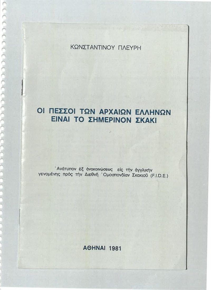 Cover plate 087 — published edition held by the archive