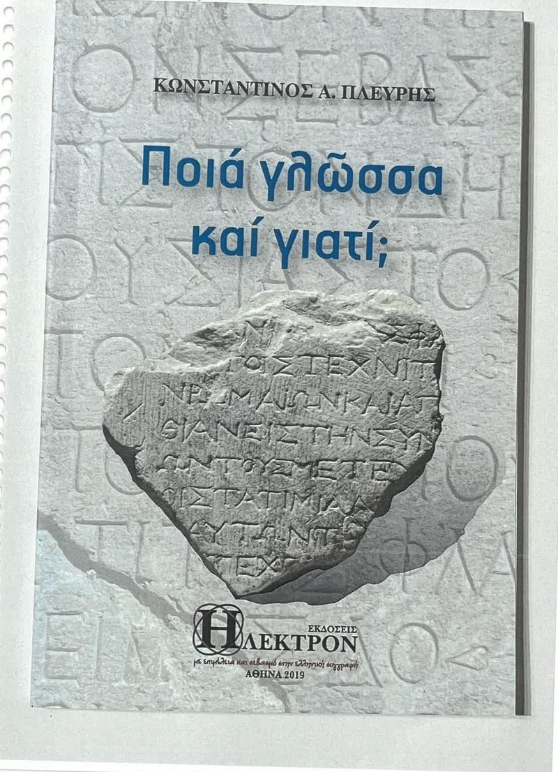 Cover plate 067 — published edition held by the archive