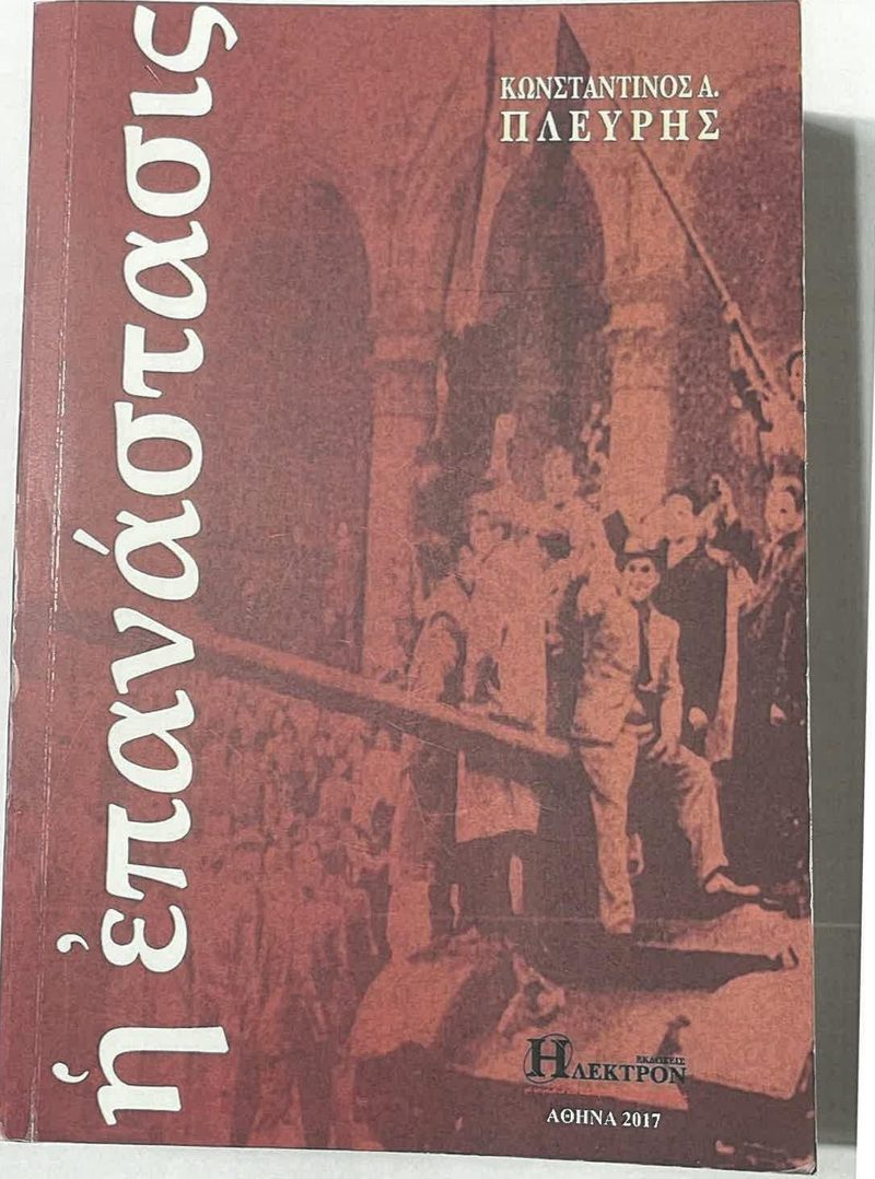Cover plate 031 — published edition held by the archive