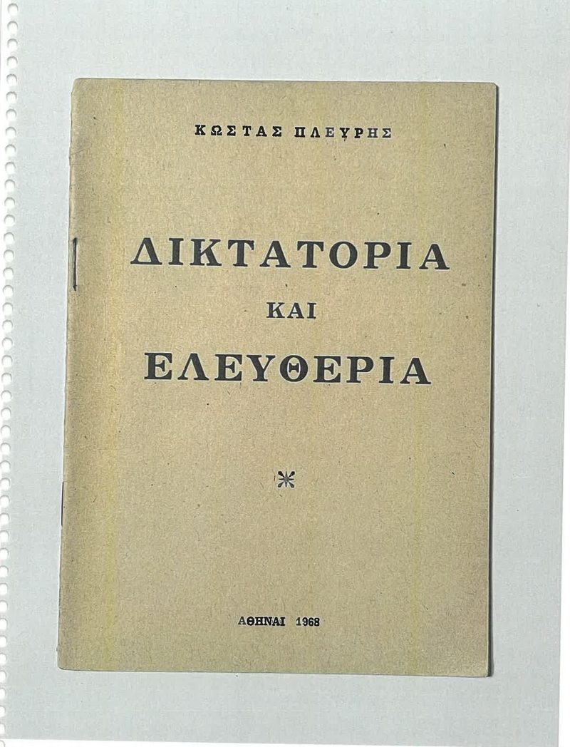 Cover plate 086 — published edition held by the archive