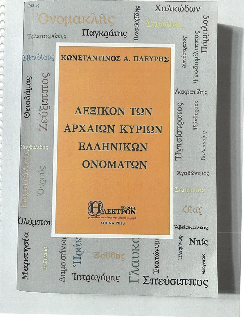Cover plate 089 — published edition held by the archive
