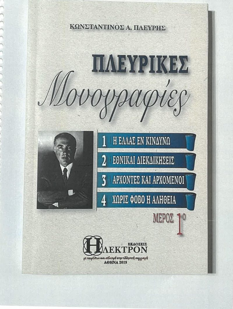 Cover plate 040 — published edition held by the archive