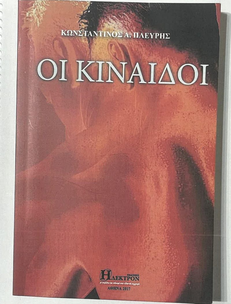 Cover plate 072 — published edition held by the archive