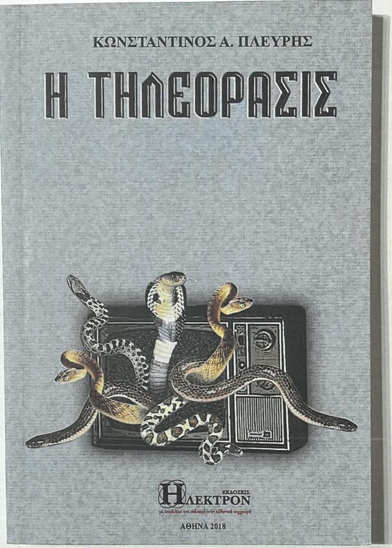 Cover plate 097 — published edition held by the archive