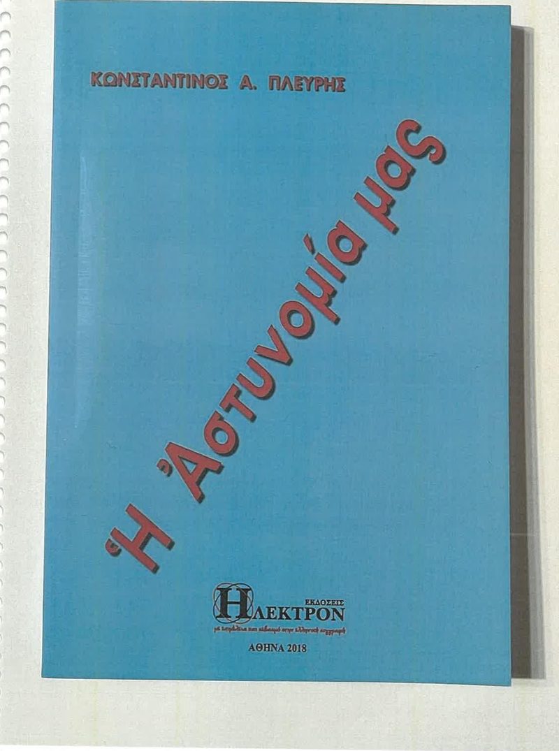 Cover plate 093 — published edition held by the archive
