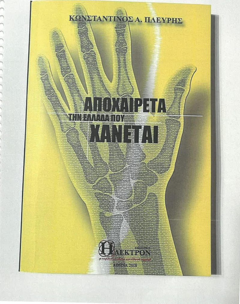 Cover plate 032 — published edition held by the archive