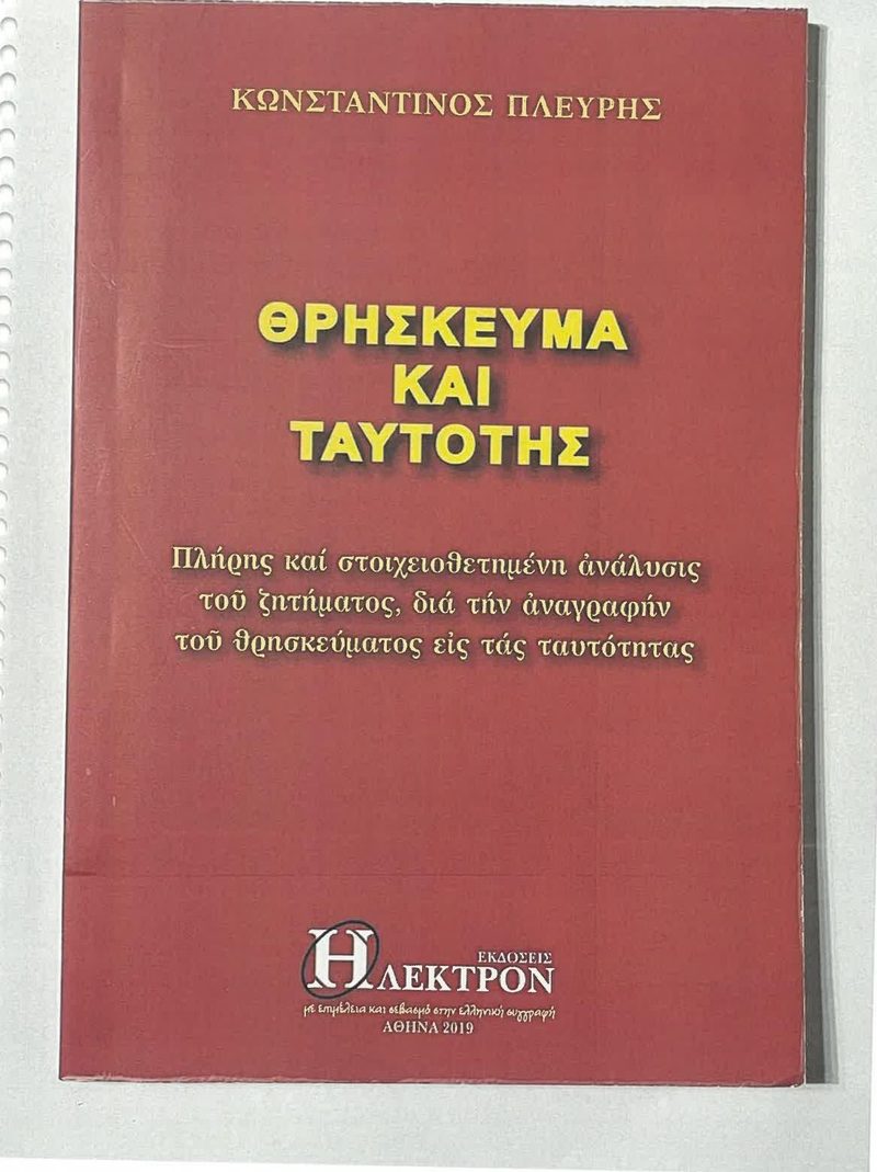Cover plate 074 — published edition held by the archive