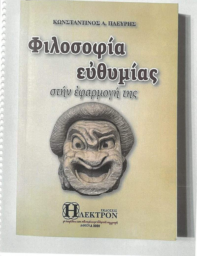 Cover plate 068 — published edition held by the archive