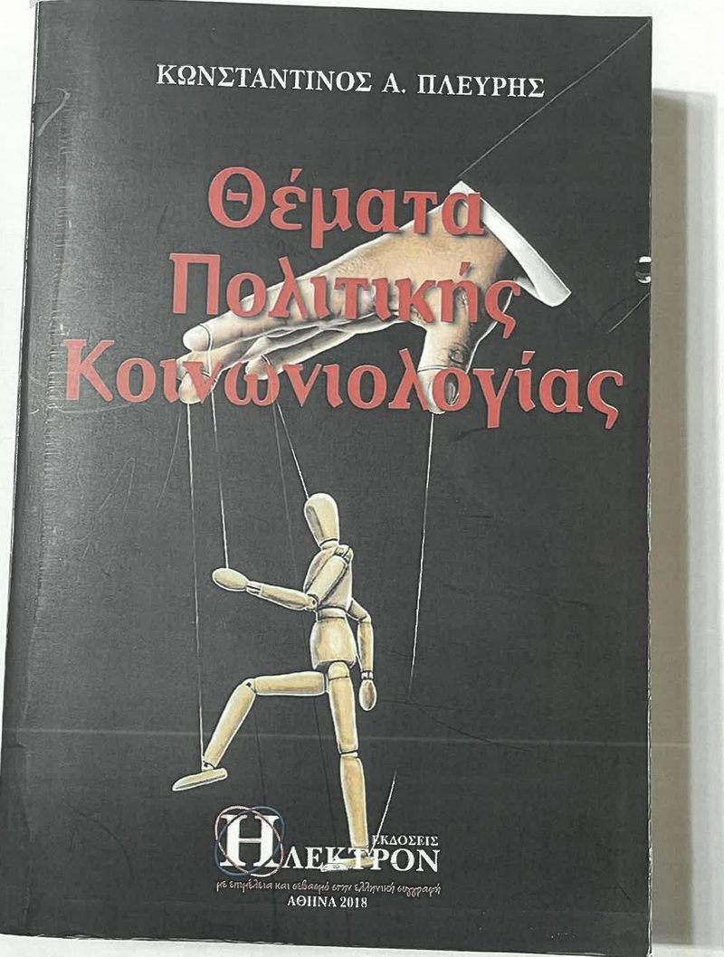 Cover plate 028 — published edition held by the archive