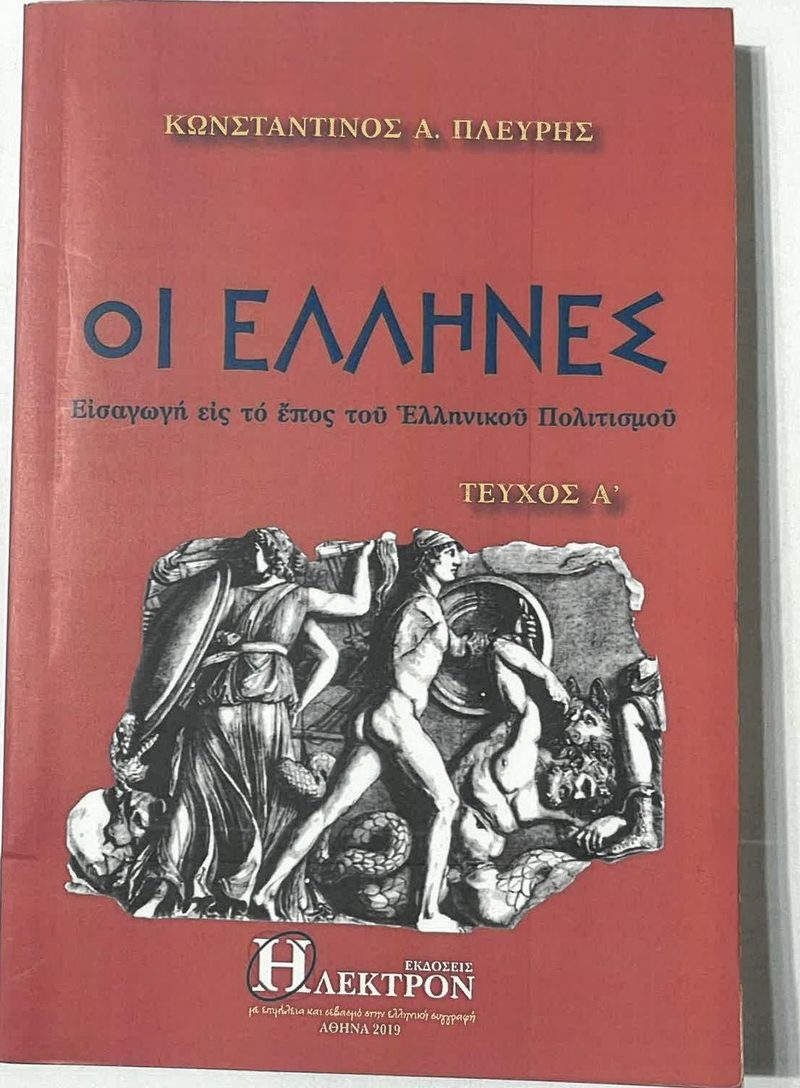 Cover plate 056 — published edition held by the archive