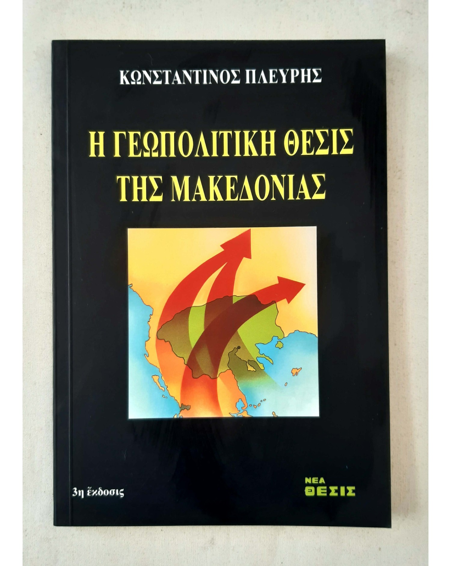 Cover plate 099 — published edition held by the archive