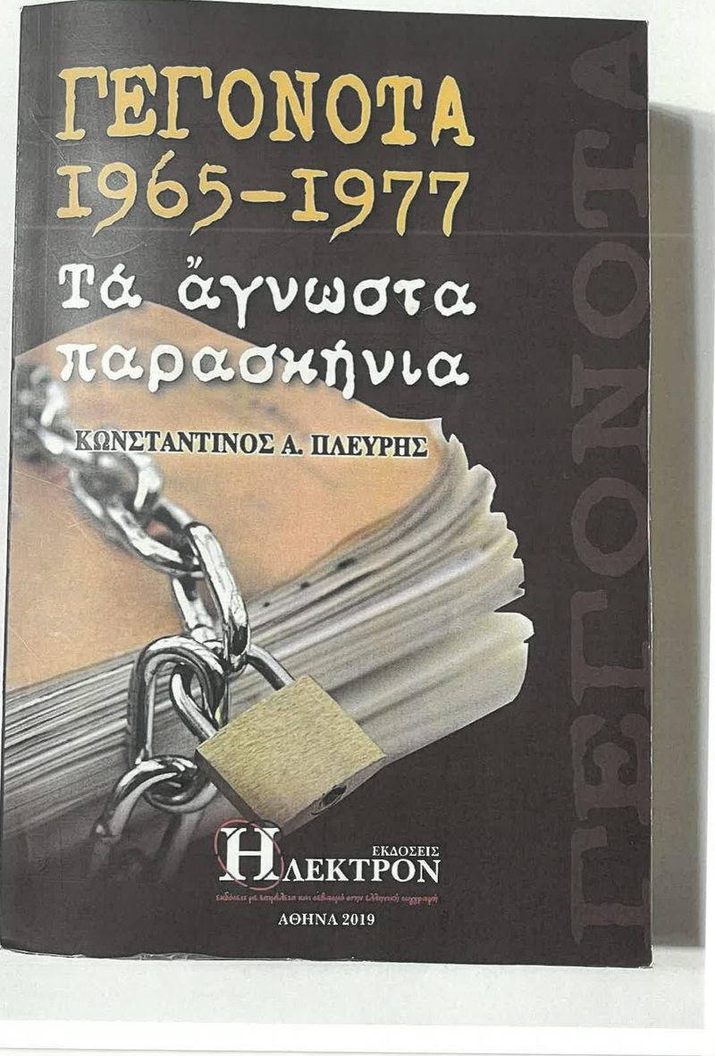 Cover plate 025 — published edition held by the archive