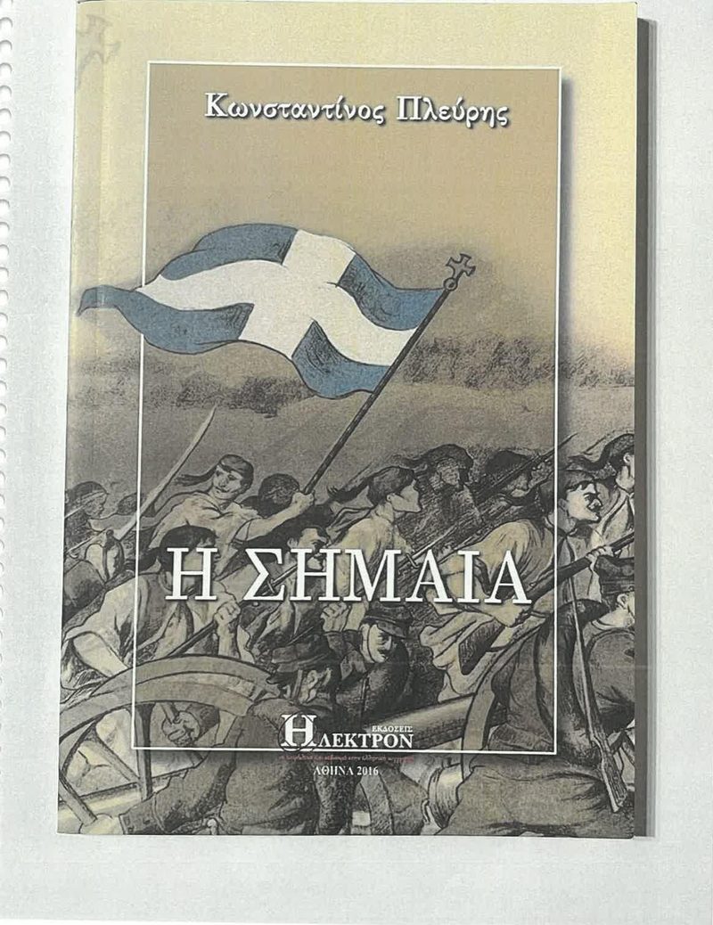 Cover plate 096 — published edition held by the archive