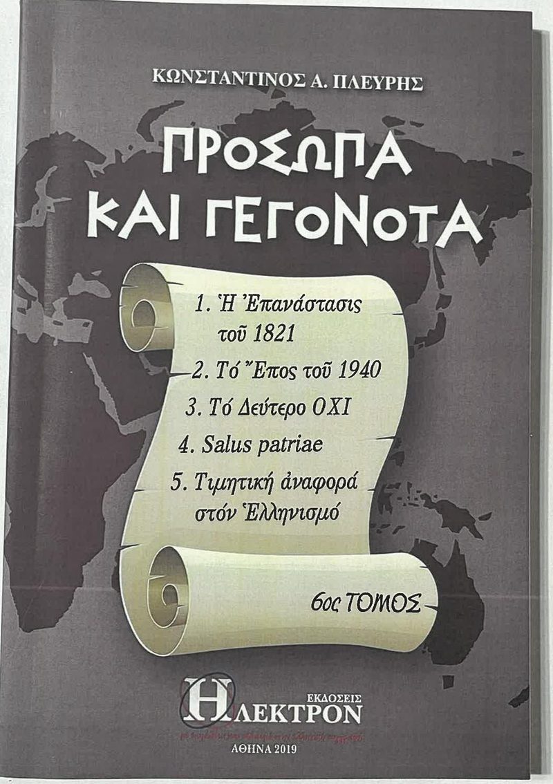 Cover plate 059 — published edition held by the archive