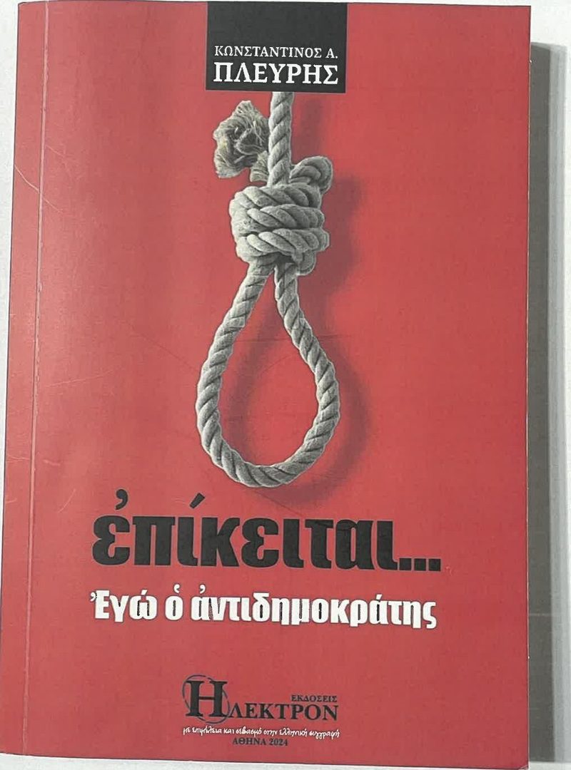 Cover plate 029 — published edition held by the archive