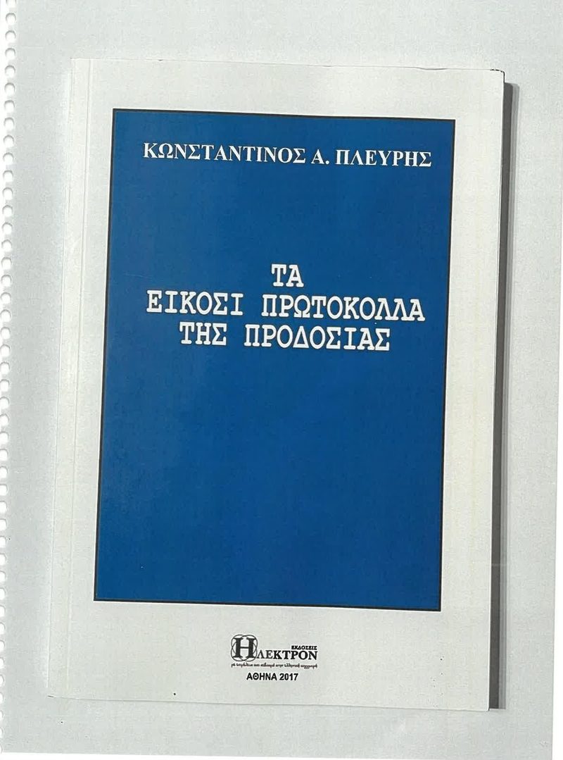 Cover plate 081 — published edition held by the archive