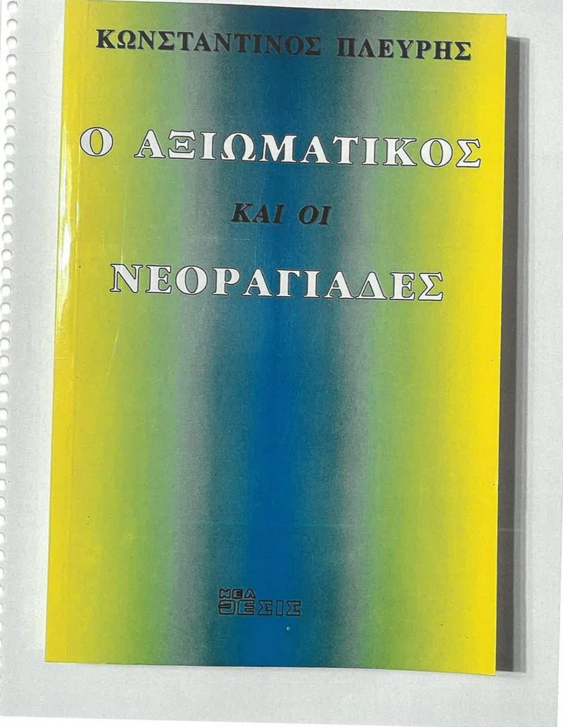 Cover plate 065 — published edition held by the archive