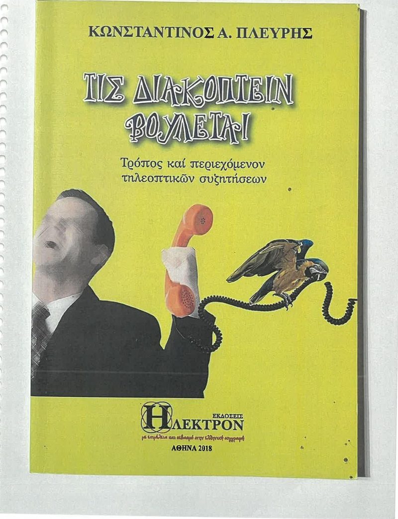 Cover plate 090 — published edition held by the archive