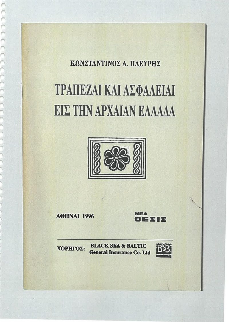 Cover plate 084 — published edition held by the archive